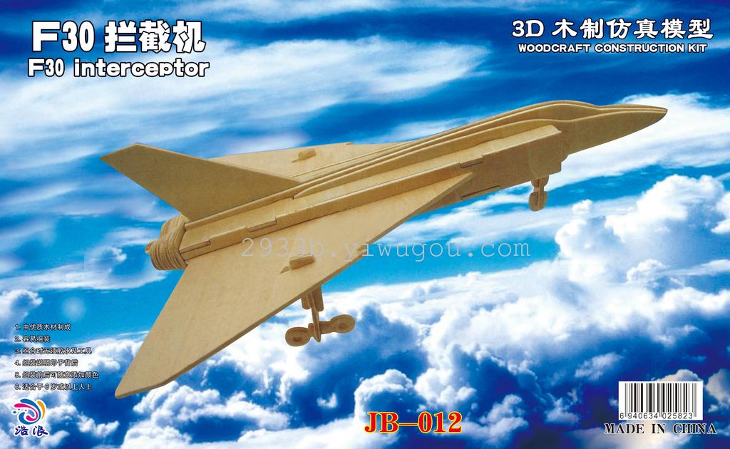 Large 2 board puzzle in English Packaging aircraft model 012...