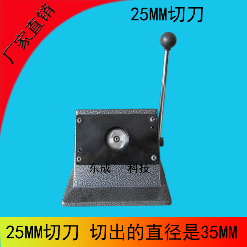 25mm Badge Special Circular Cutter Circle Cutting Machine Card-Cutting Machine Actual Paper Cutting Diameter 35mm