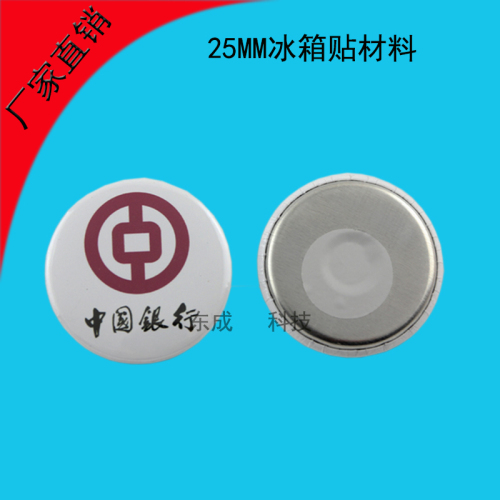 25mm refridgerator magnets material badge material badge refridgerator magnets blank material 100 sets