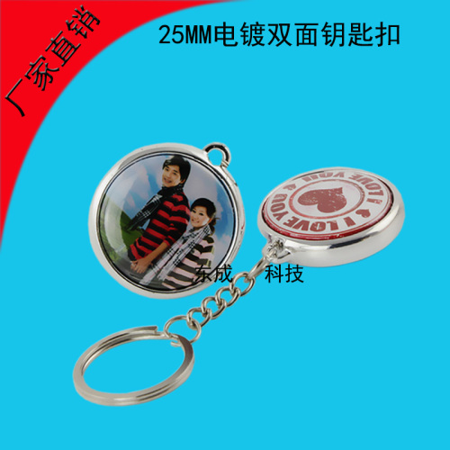 25mm Double-Sided Electroplating Keychain Badge Electroplating Key Chain Accessories Blank Material 100 Sets