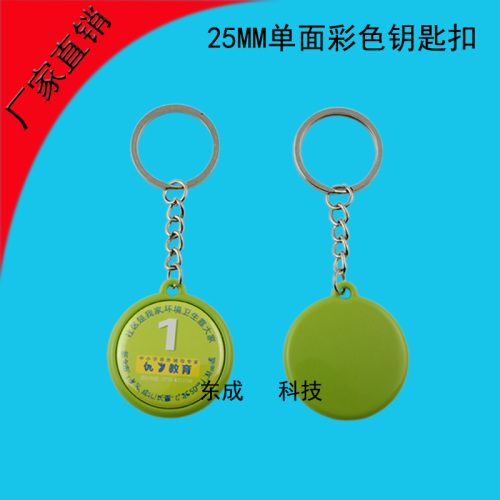 25mm Single-Sided Color Key Chain Consumables Personalized Keychain Pendant Color Random 100 Sets