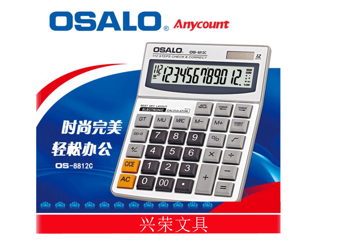 Factory Direct Sales Osos-8812 Solar Calculator Extra Large Display