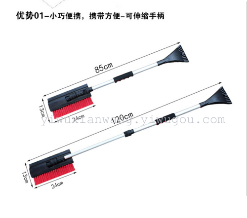 three-in-one retractable scraping glass， clearing snow， removing ice and snow shovel， multifunctional snow shovel