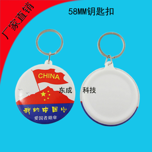58mm New Key Chain Accessory and Pendant Keychain Blank Material 100 Sets