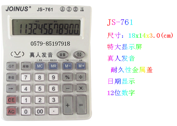 factory direct sales zhongcheng js-761 calculator 12 digits extra large display