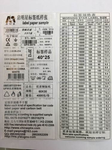 qixing various sizes self-adhesive barcode paper printing barcode label