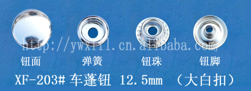 Garment Metal Snap Button Copper Iron 203#12.5mm Lift Button