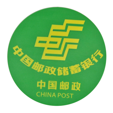 pvc软胶杯垫 中国邮政储蓄银行logo定制软胶促销杯垫