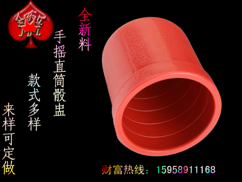 Plastic Straight Dice Cup Series Factory Direct Sales Jin Dongle