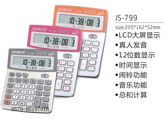 factory direct sales zhongcheng js-799 real person pronunciation 12-digit display screen alarm music