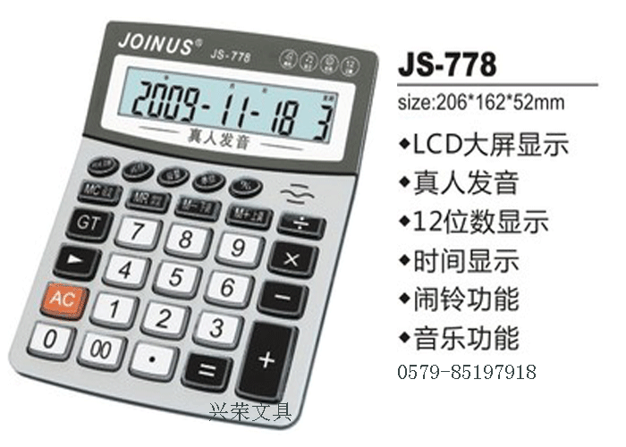 factory direct sales zhongcheng js-778 calculator real person pronunciation 12-digit large display
