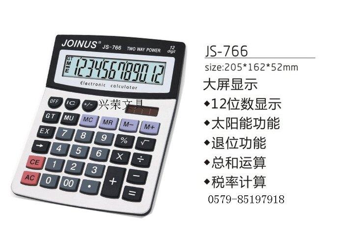 Factory Direct Sales Zhongcheng JS-766 Calculator 12-Digit Large Display Screen Abdication Function