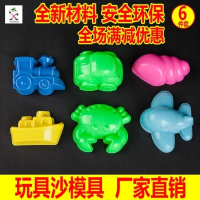 Space toy Sand Magic sand sand color sand set power sand transport mold six sets of factory direct sales