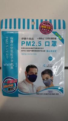 Three side sealing paste bag, bone bag, zipper bag, zipper bag, anti-bacterial anti haze masks bag