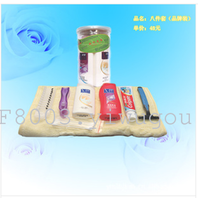 Travel 8-piece comfortable set hotel paid supplies