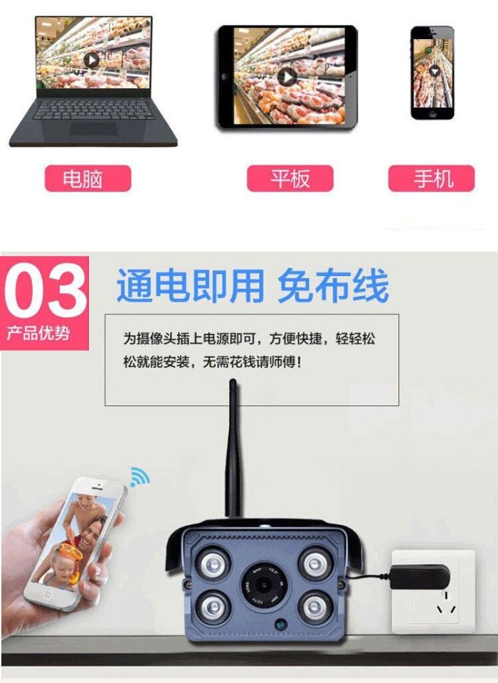 v380网络高清摄像头一体机无线室外家用wifi 摄像机_义乌远视网络科技