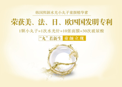 Han Guoxi Ying Shuiguang essence moisturizing whitening moisturizing water ball needle hyaluronic acid