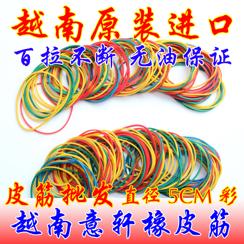 The wholesale import of rubber latex rubber ring diameter bovine 5CM color