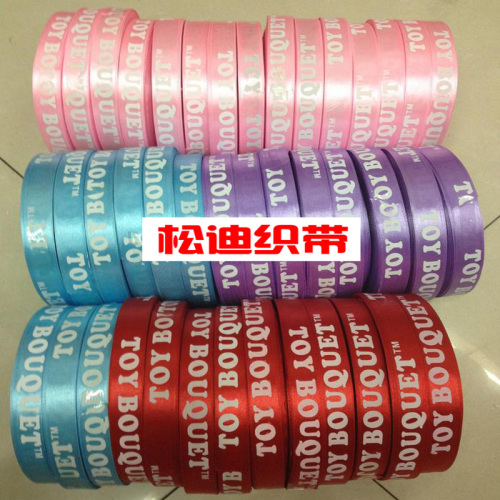 production wholesale ribbon， ribbon printing body， customized printed tape