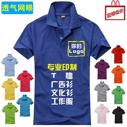 Factory Direct Sales Enviromental Protection Cotton Lapel Cultural Shirt Advertising Shirt Business Attire Men‘s and Women‘s T-shirt Short Sleeve Blank Wholesale Customization