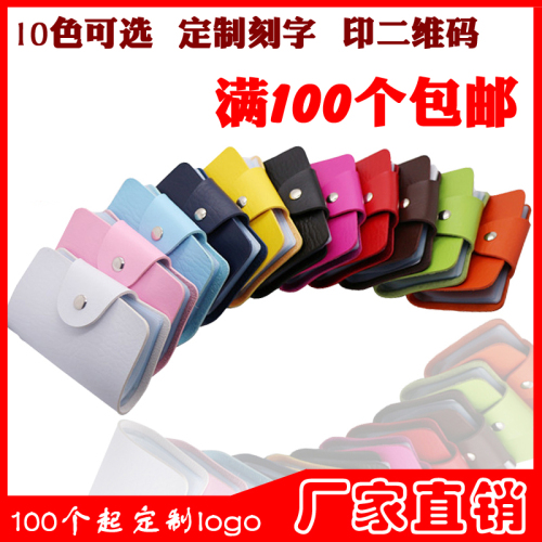 cangnan card package bank card package multi-card position card package card holder wholesale printable qr code insurance advertising gift manufacturer