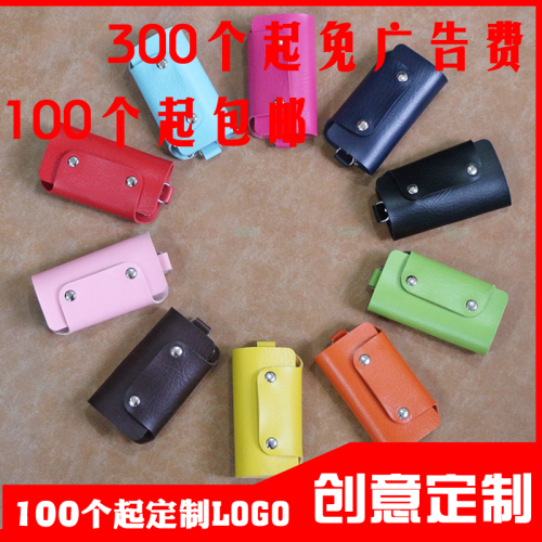 Key Case Customized Logo Company Exhibition Advertising Gift Factory Wholesale Creative Korean Version Simple Business New