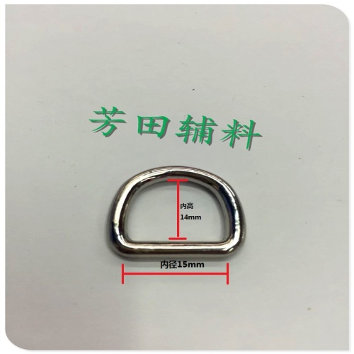 Factory Direct Sales Spot Bright White Alloy Half-Element Semicircle D-Shaped D Ring