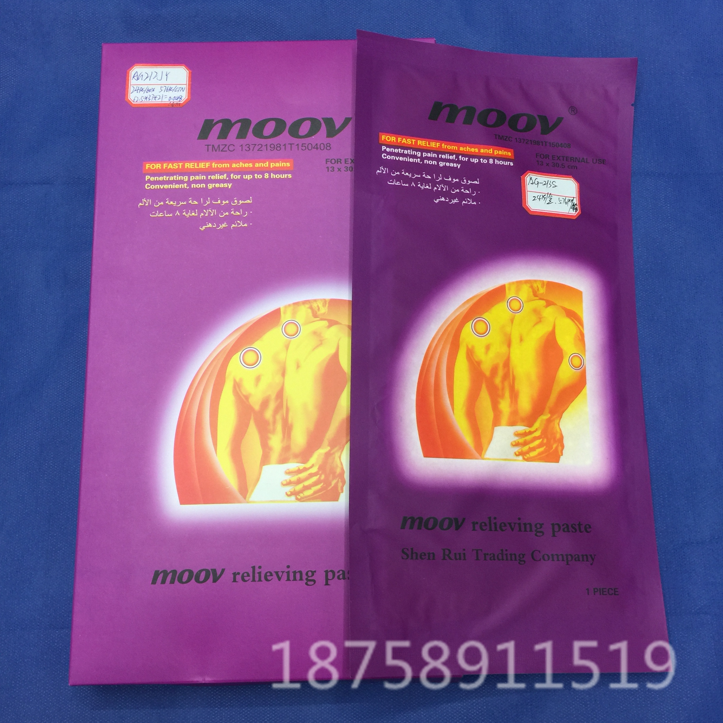 医用膏药 moov止痛膏风湿关节痛贴关节炎膏贴止痛膏药贴<font style="font-size: 12px;color: #fff;font-weight: normal;bac