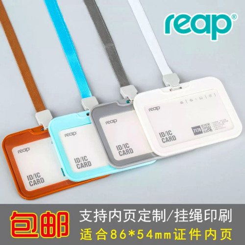 Ruipu Colorful Certificate Pack Badge Card Cover Factory Card Work Permit Access Card Bus IC Card Certificate Holder with Rope