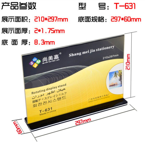 29.7 * 21cm t-type acrylic table sign double-sided name plate display stand wine plate t-631