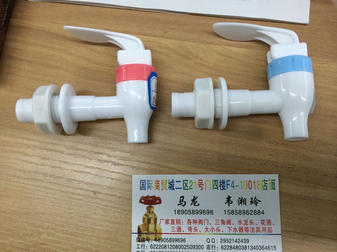 塑料饮水机龙头.酒瓶龙头.化学实验龙头