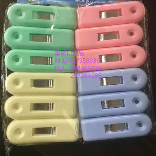 strong plastic clip air a quilt clothespin strong windproof multifunctional clothes drying quilt big clip