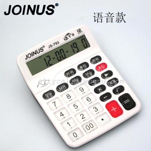joinus desktop voice calculator js-793