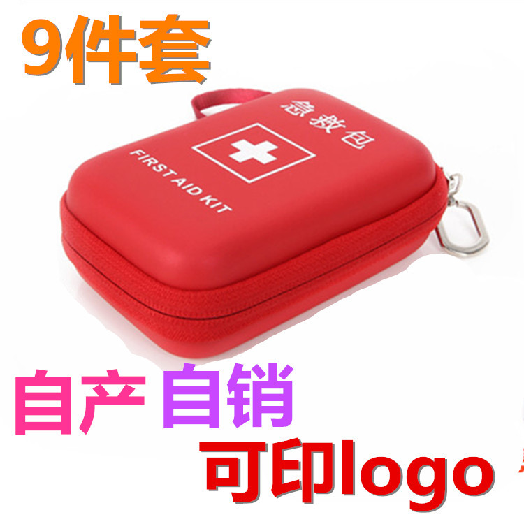 简易小型EVA急救包旅游pu防护包医药包盒户外便携可定做医用<font style="font-size: 12px;color: #fff;font-weight: normal;b