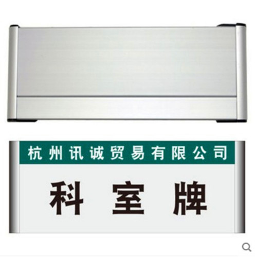 aluminum door plate department board aluminum edge 3+9 * 30cm notice board customizable