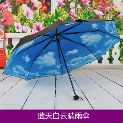 Korean Style New Fashion Umbrella Blue Sky White Clouds Parasol Super UV Protection Black Rubber Umbrella