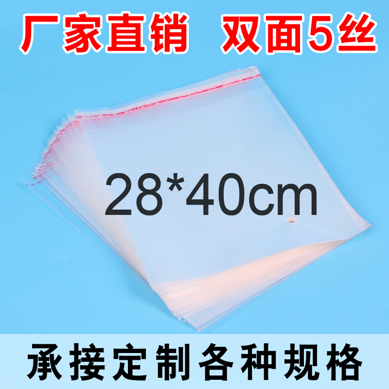 Manufacturer direct sales of 28*40OPP bag of self-adhesive bag transparent packaging bag 1000 batche