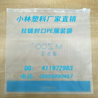 Manufacturer direct EVA matte material zipper closure garment bag