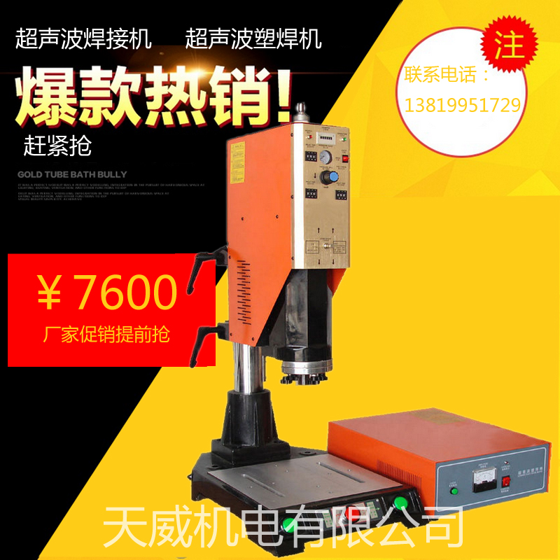 toy welding machine