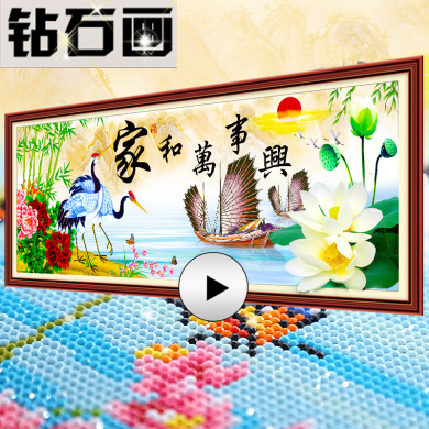 5d钻石画十字绣满钻客厅简约家和万事兴仙鹤