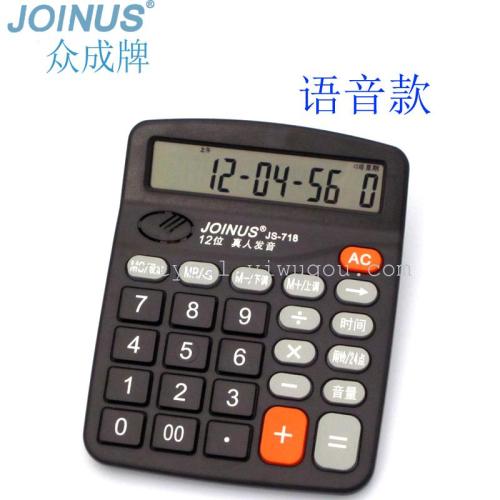 Joinus Voice Calculator Js-718