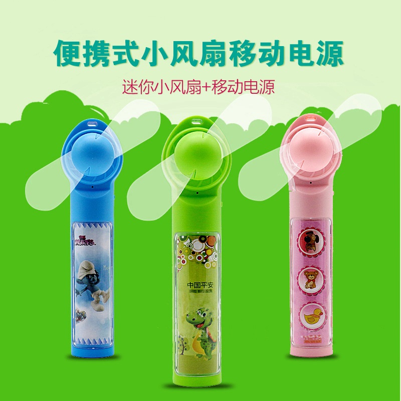 New small fan USB hand-held fan charging treasure function gift LOGO