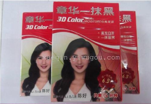 Authentic Zhang Hua Black Hair Care Hair Dye Cream Hair Dye Hair Treatment Oil Hair Color Cream 42G