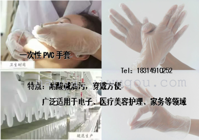 Genuine special disposable PVC gloves thickening beauty waterproof dust free workshop electronics industry