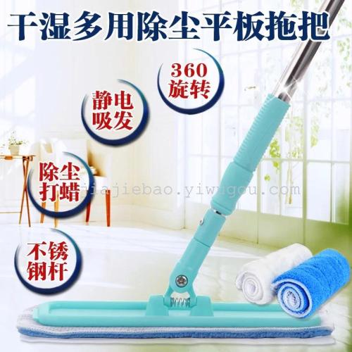 Flat Mop Stainless Steel Microfiber Mop Waxing Mop Hot Sale Promotion Running Country and Lake Stall