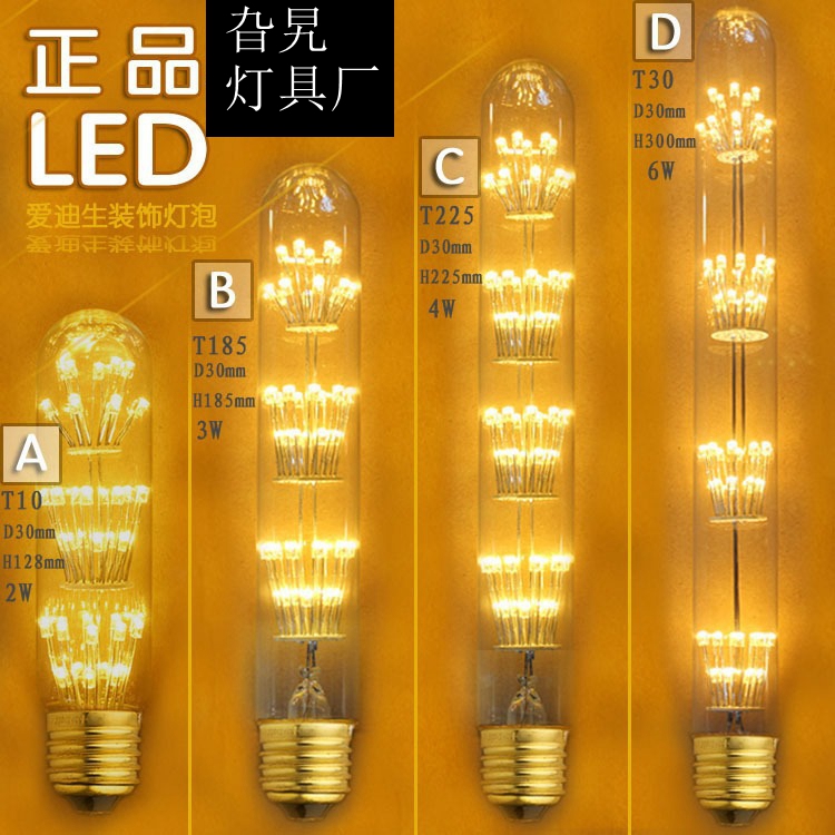 爱迪生灯泡T形管满天星LED灯泡 长条形 酒吧KTV复古装饰
