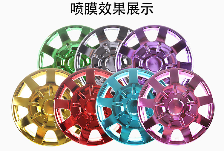 Flash bin nano crystalline plating electroplating spraying film color film wheel hub 120ML modified