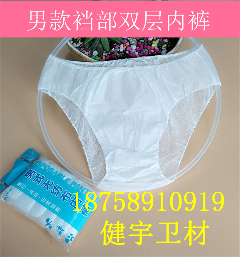 paper panties for travel