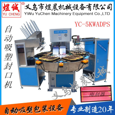 Standard 5 station computer type automatic disc plastic suction packing sealing machine