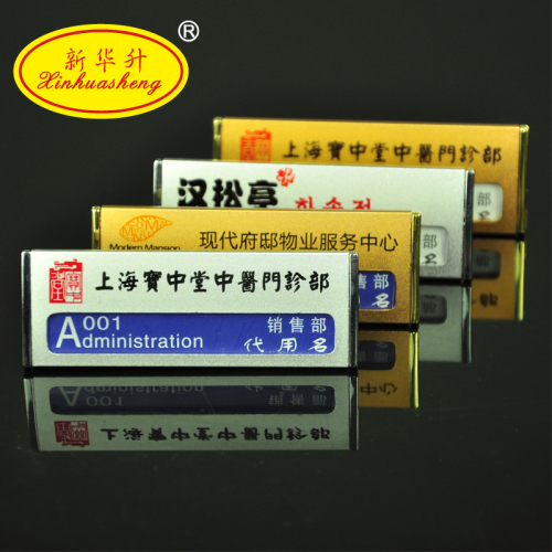 xinhua sheng badge high-end badge customized aluminum alloy metal replaceable work card hotel badge customized
